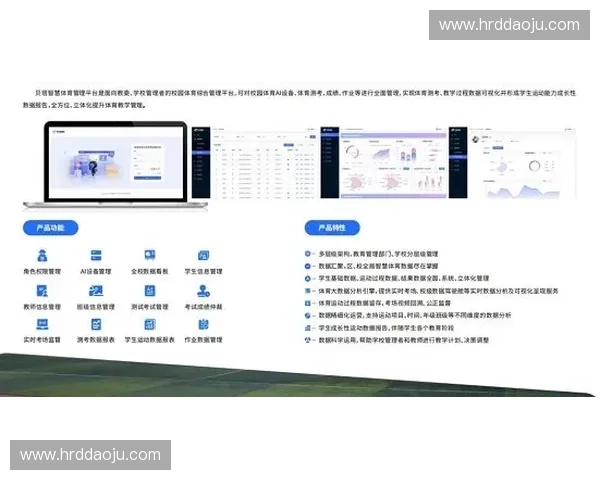 基于体育AI识别系统的智能赛事分析与运动管理创新研究应用与发展