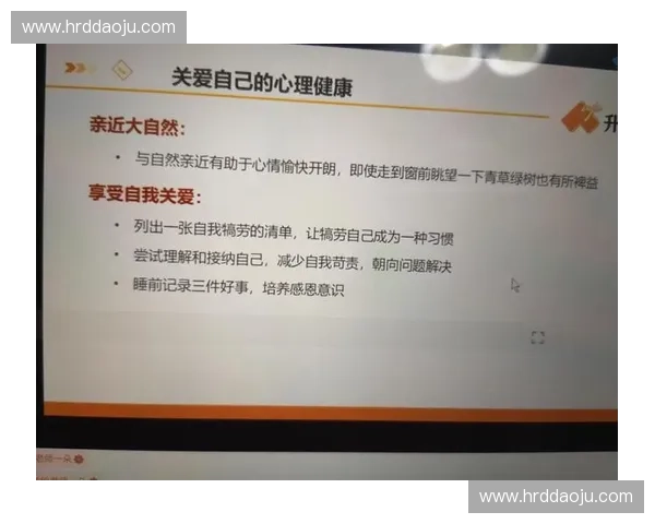 运动心理视角下竞技表现提升与压力调适机制及团队协作优化研究